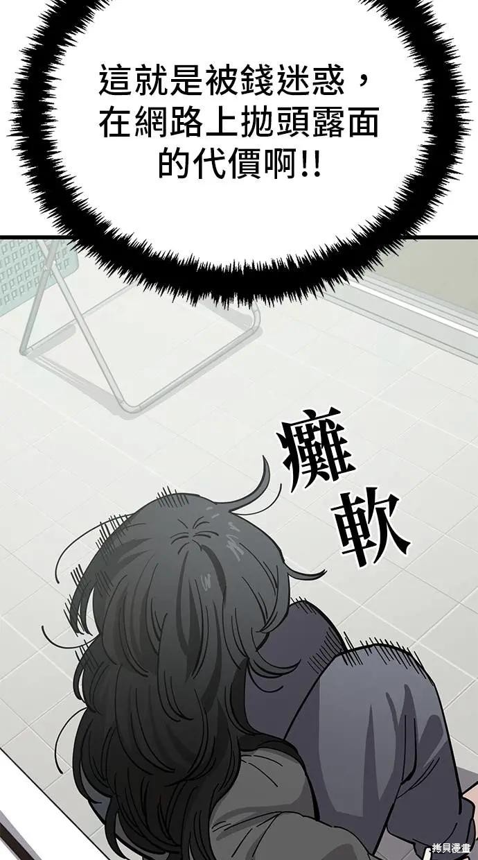 无业宅女吴夜第151话在线观看 - 第51张