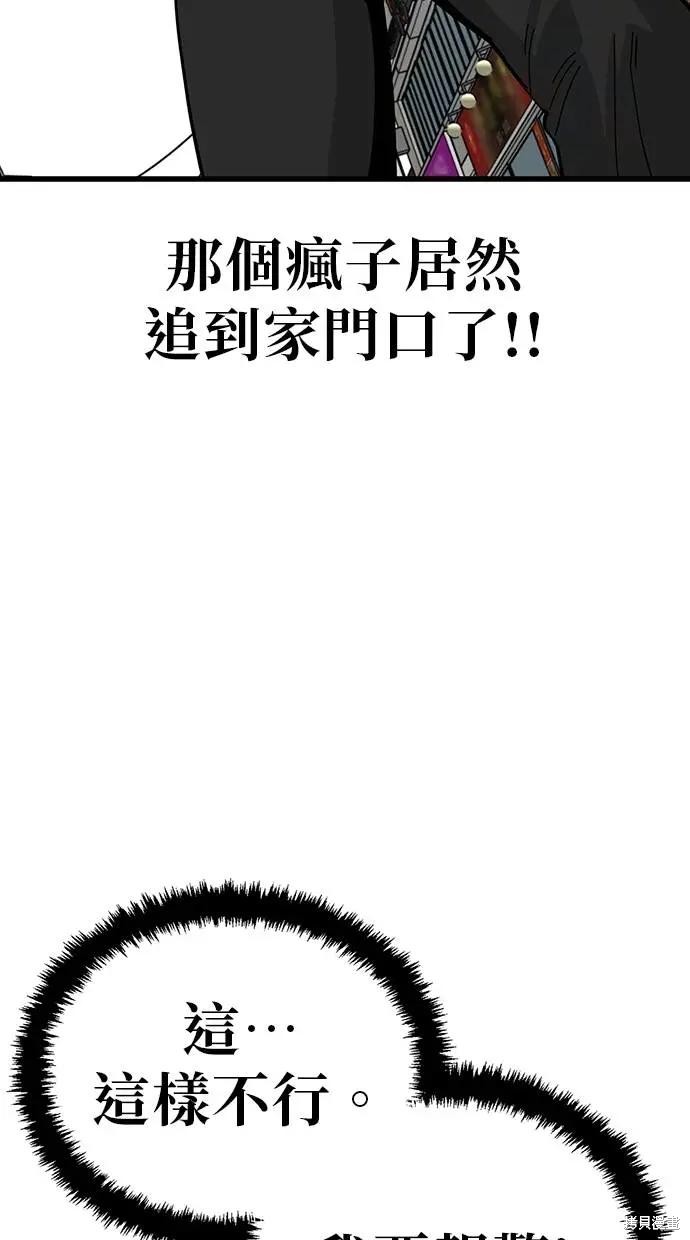 无业宅女吴夜第151话在线观看 - 第47张