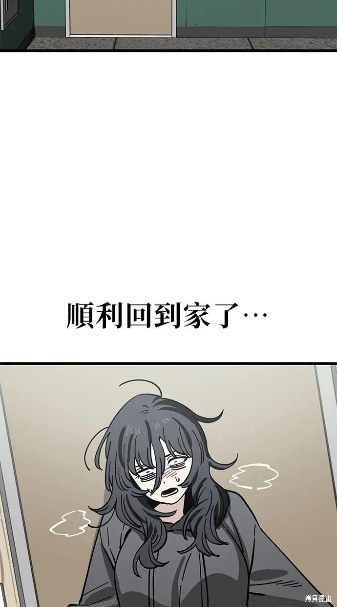 无业宅女吴夜第151话在线观看 - 第43张