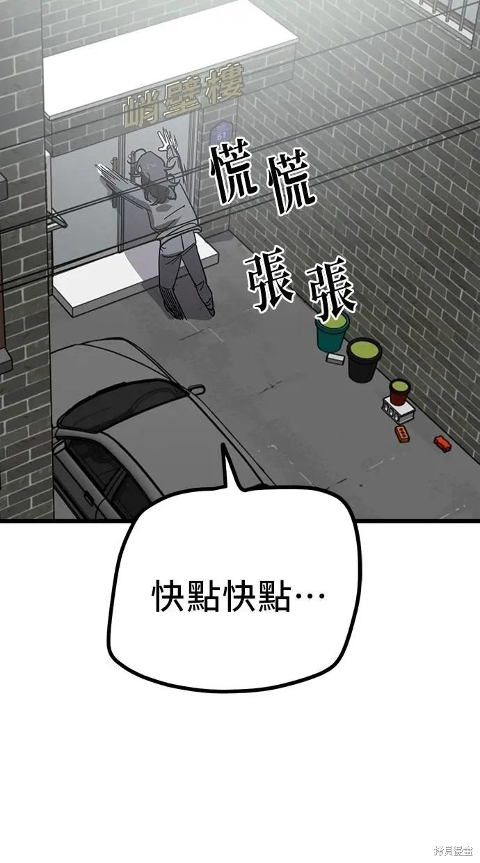 无业宅女吴夜第151话在线观看 - 第41张