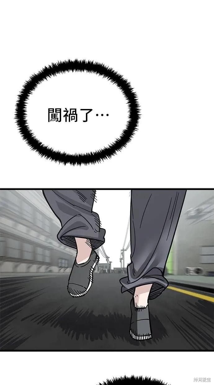 无业宅女吴夜第151话在线观看 - 第37张