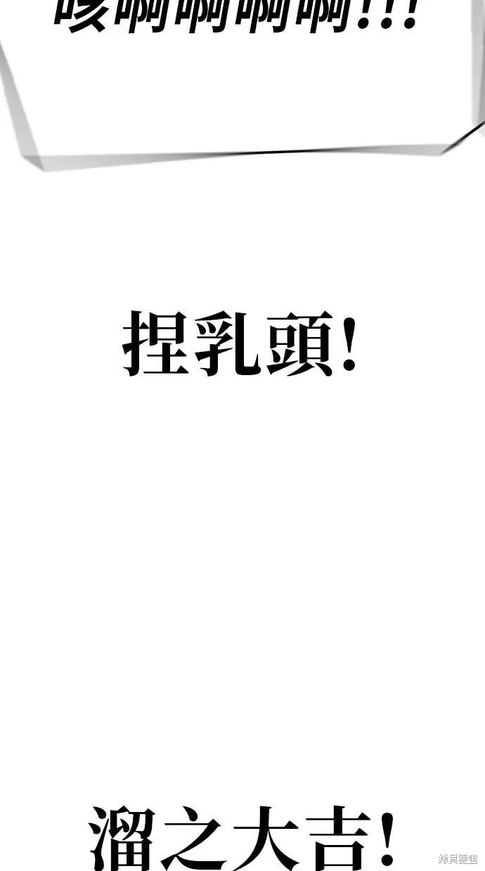 无业宅女吴夜第151话在线观看 - 第33张