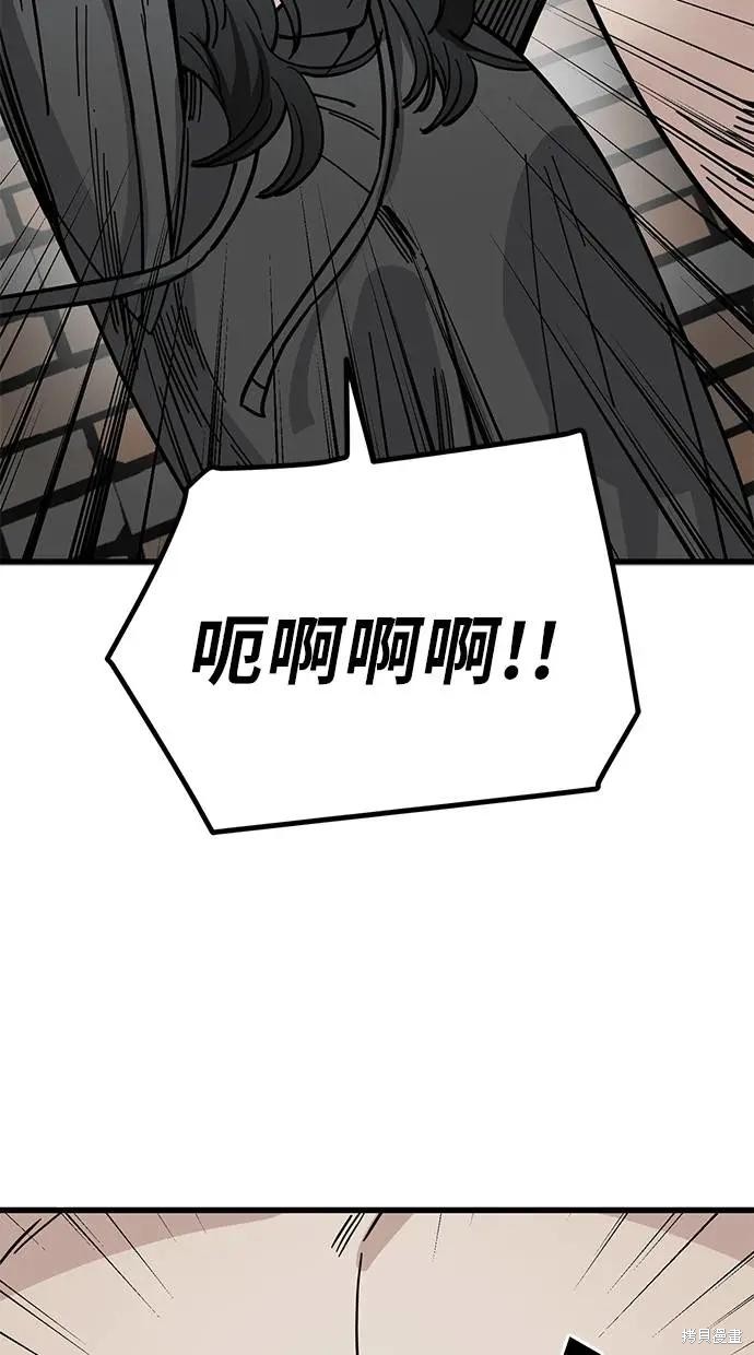 无业宅女吴夜第151话在线观看 - 第30张