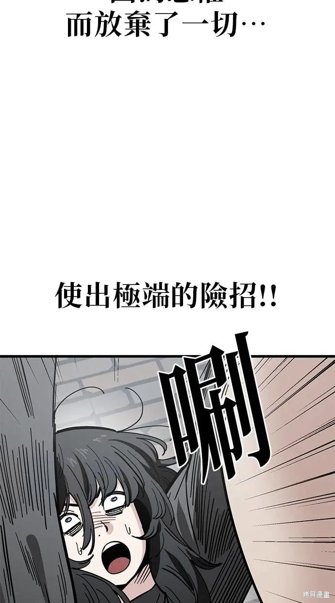 无业宅女吴夜第151话在线观看 - 第29张