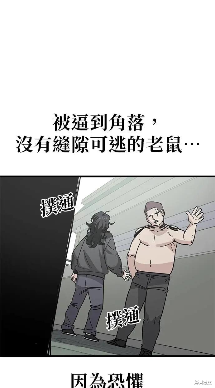 无业宅女吴夜第151话在线观看 - 第28张
