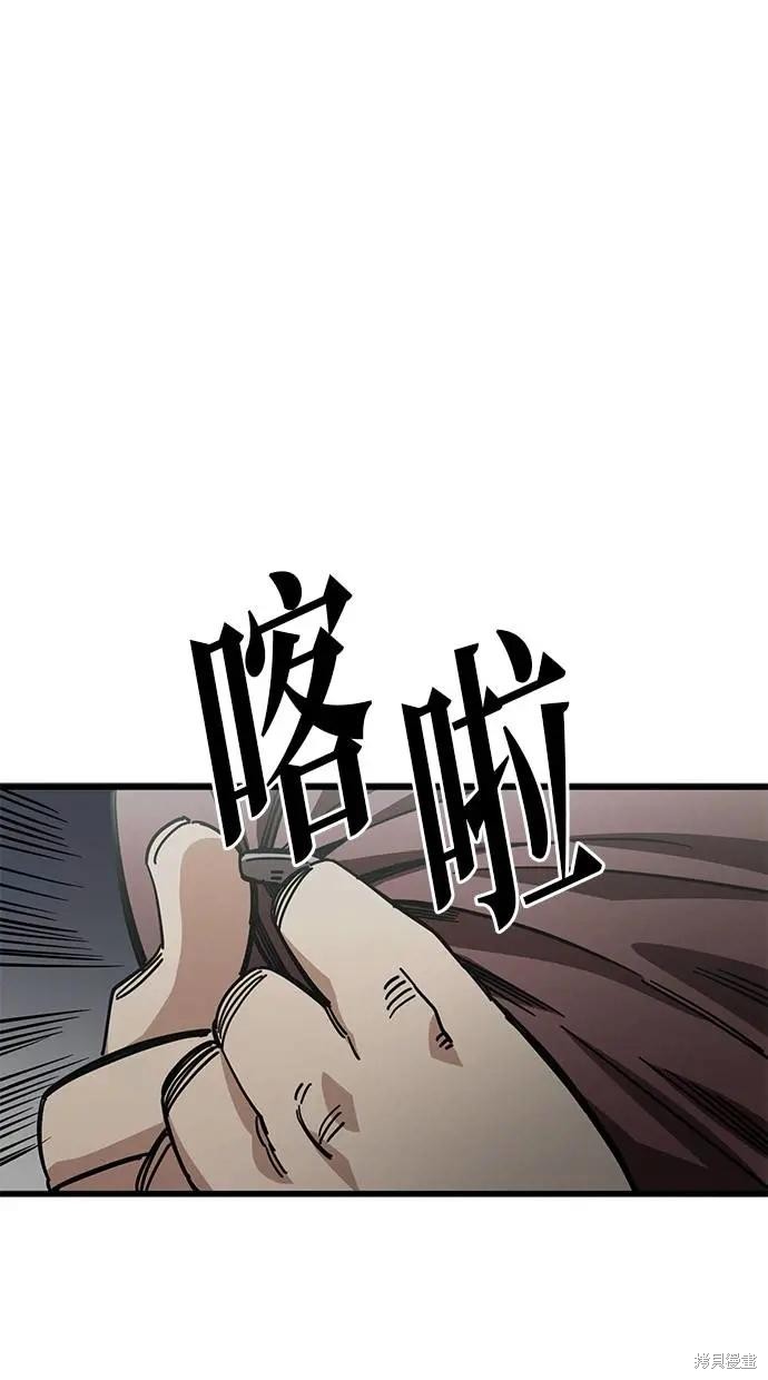 无业宅女吴夜第151话在线观看 - 第21张