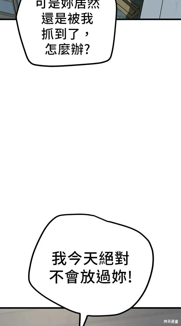 无业宅女吴夜第151话在线观看 - 第19张