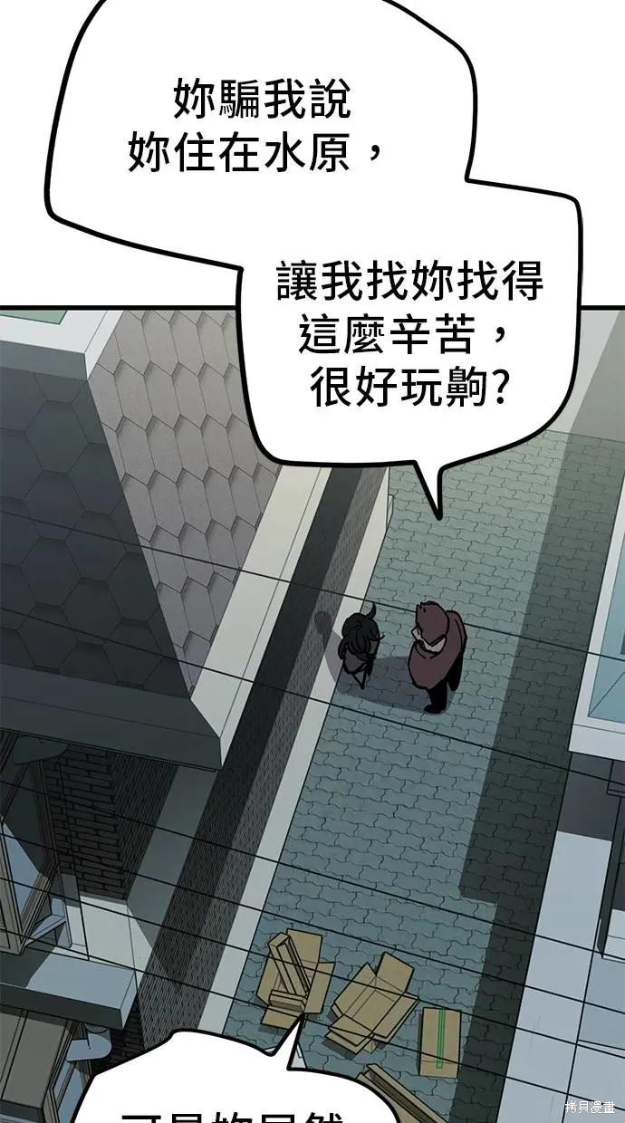 无业宅女吴夜第151话在线观看 - 第18张