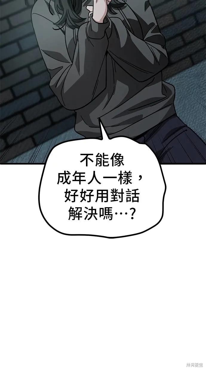 无业宅女吴夜第151话在线观看 - 第15张