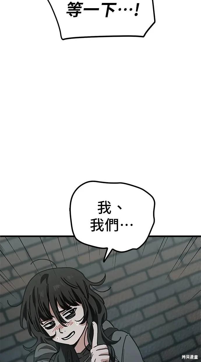 无业宅女吴夜第151话在线观看 - 第14张