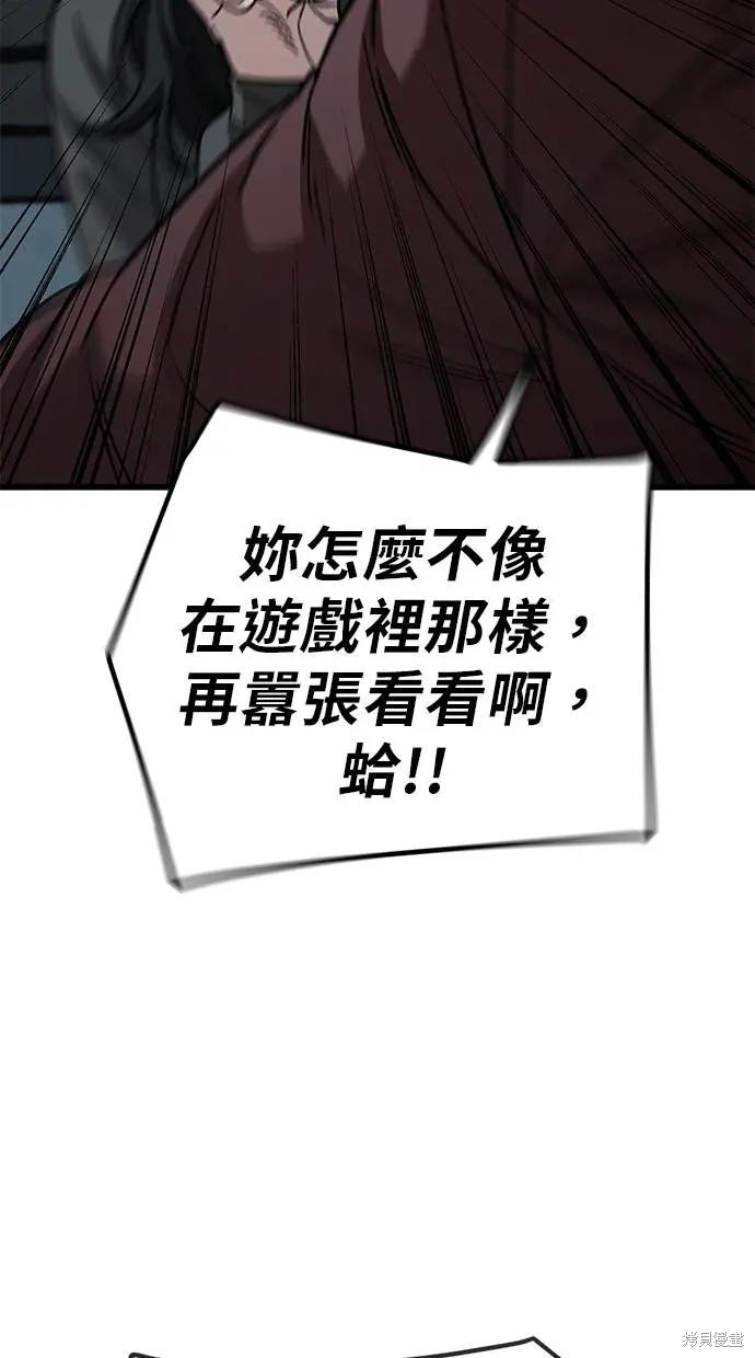 无业宅女吴夜第151话在线观看 - 第12张