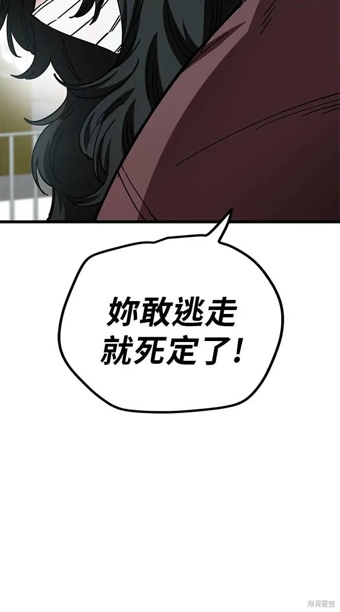 无业宅女吴夜第151话在线观看 - 第8张