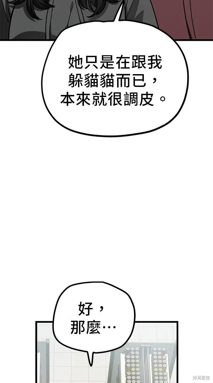 无业宅女吴夜第151话在线观看 - 第4张
