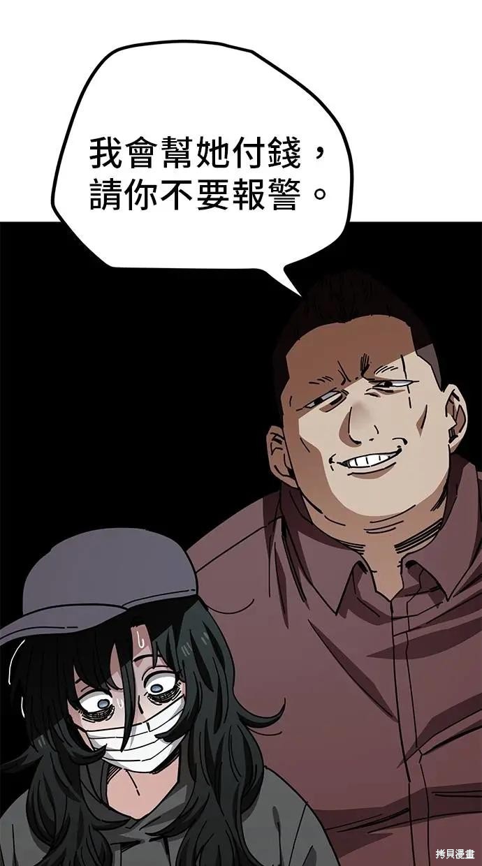 无业宅女吴夜第151话在线观看 - 第3张