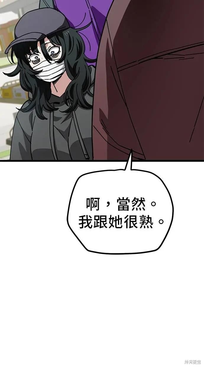 无业宅女吴夜第151话在线观看 - 第2张