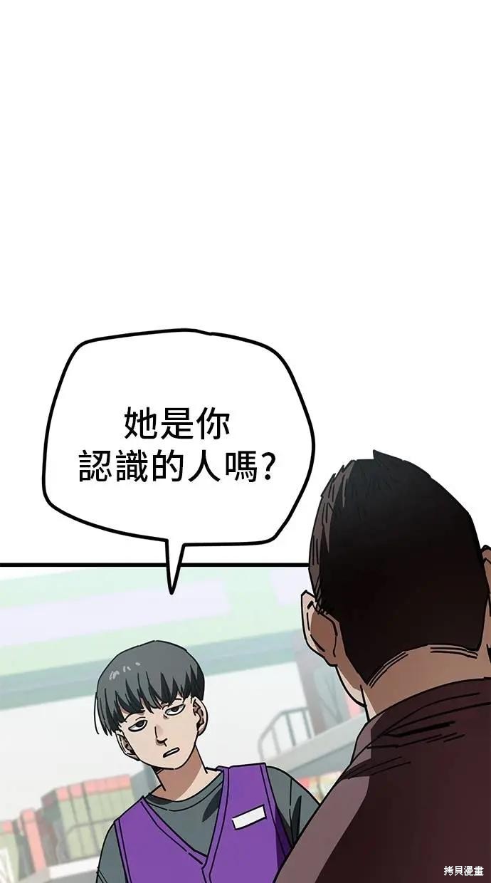 无业宅女吴夜第151话在线观看 - 第1张
