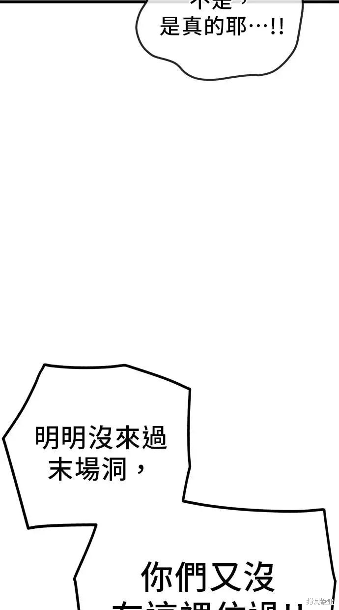 无业宅女吴夜第152话在线观看 - 第47张