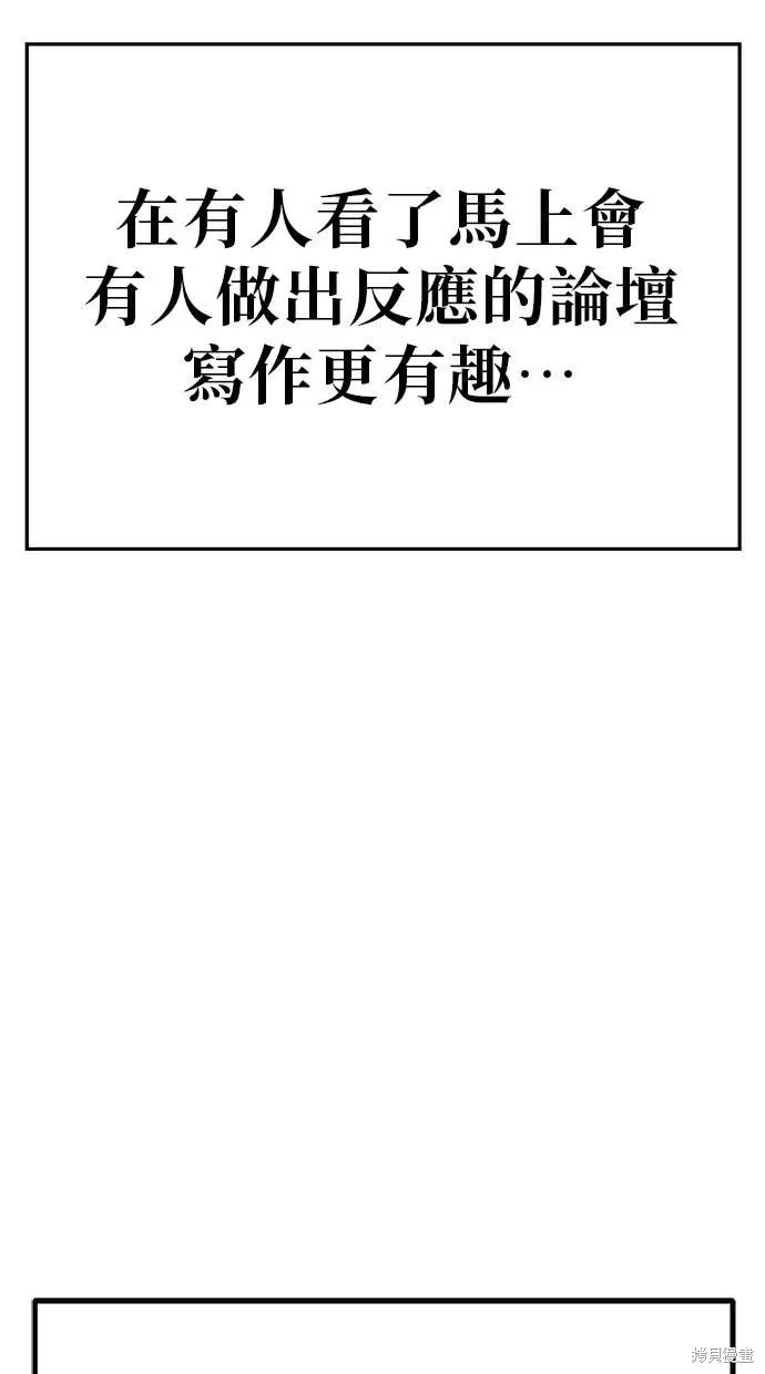 无业宅女吴夜第152话在线观看 - 第44张