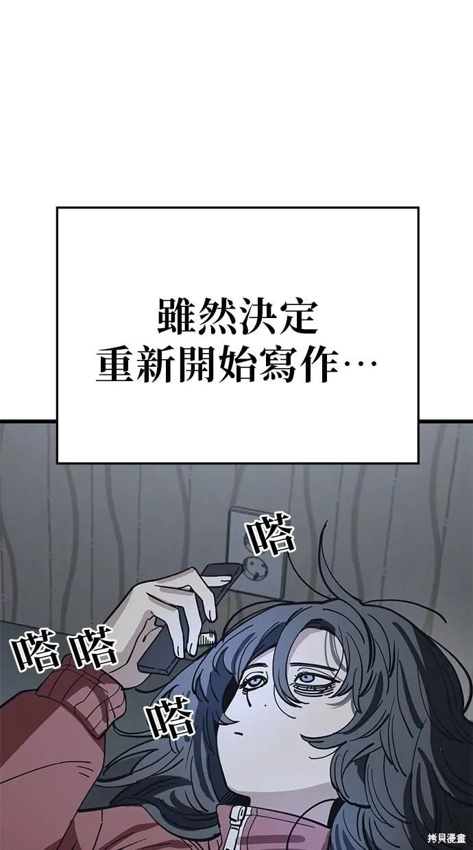 无业宅女吴夜第152话在线观看 - 第41张
