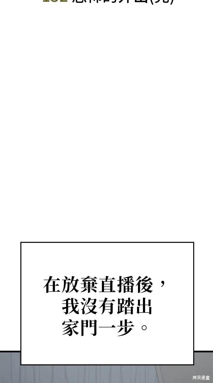 无业宅女吴夜第152话在线观看 - 第37张