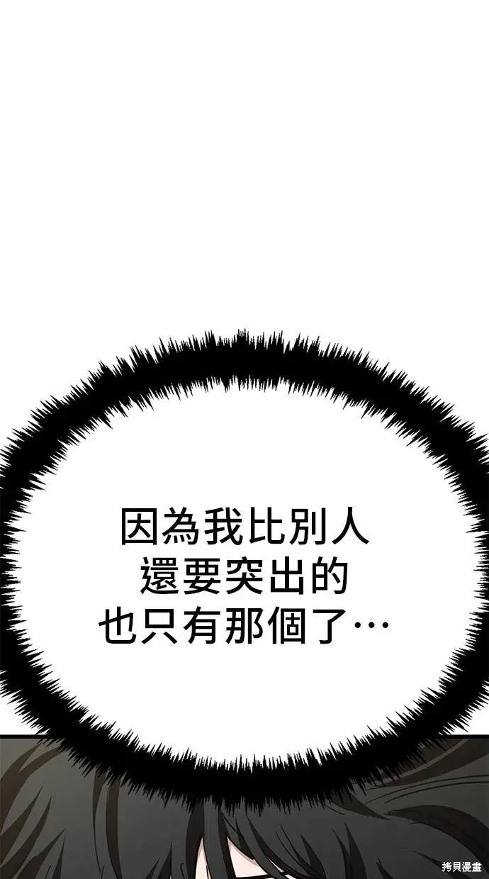 无业宅女吴夜第152话在线观看 - 第33张