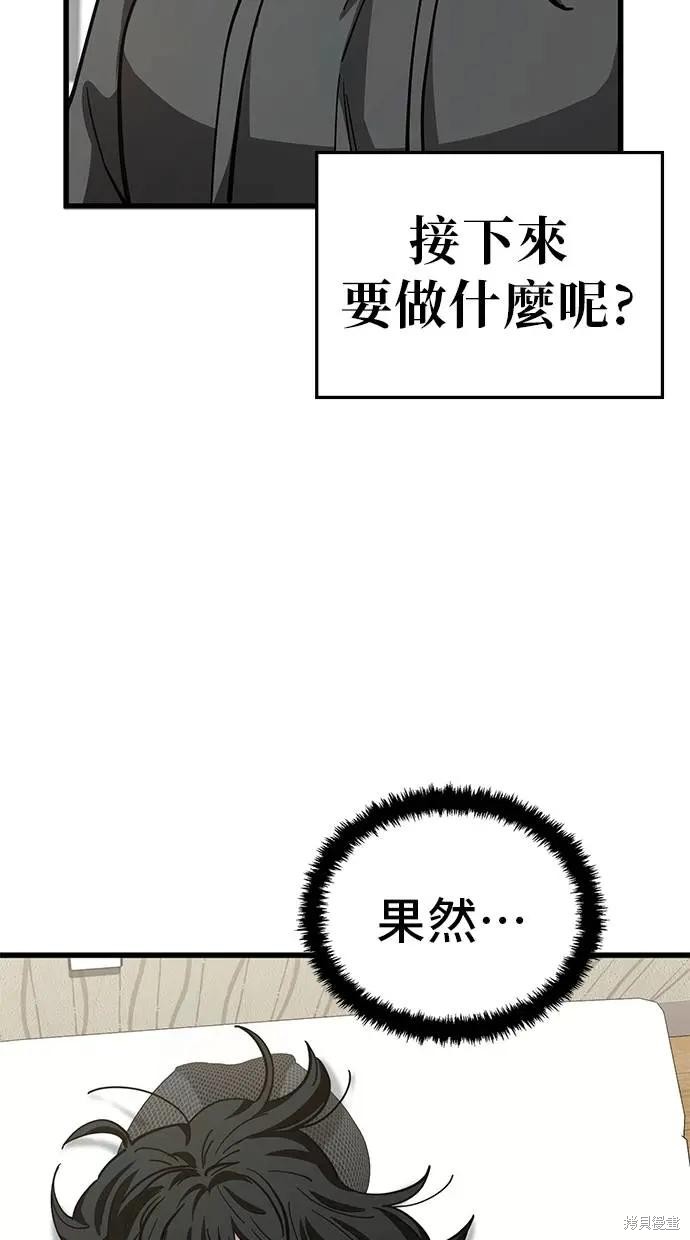 无业宅女吴夜第152话在线观看 - 第31张