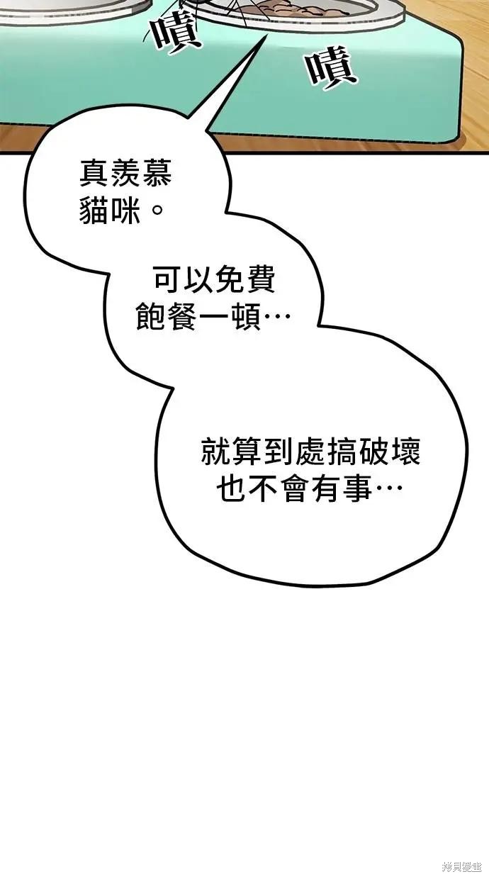无业宅女吴夜第152话在线观看 - 第29张