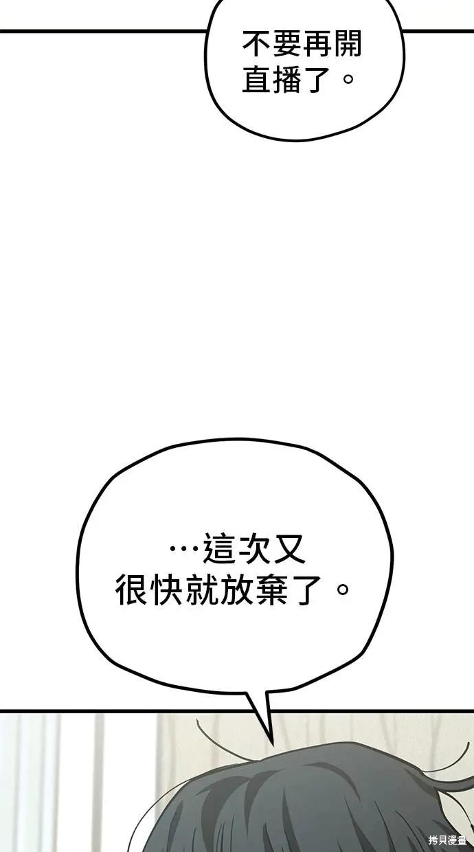 无业宅女吴夜第152话在线观看 - 第24张
