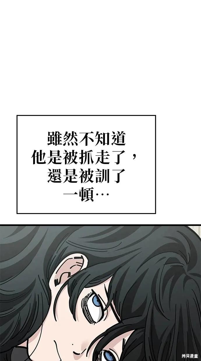 无业宅女吴夜第152话在线观看 - 第21张