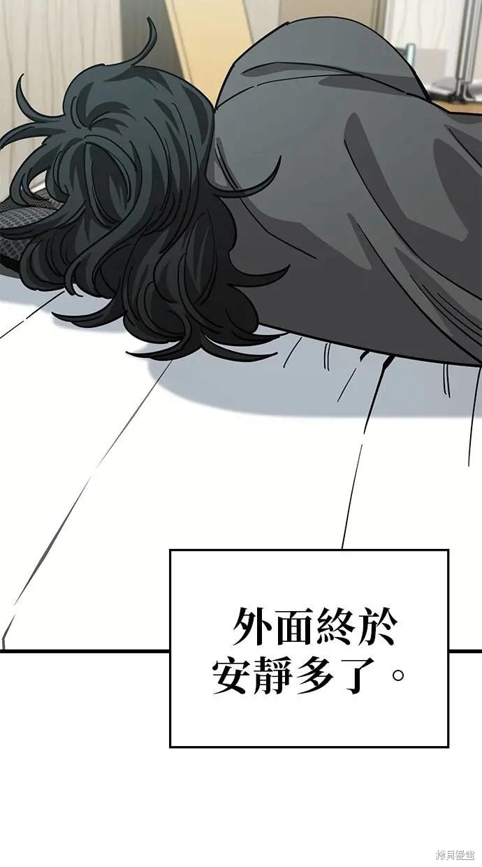 无业宅女吴夜第152话在线观看 - 第20张