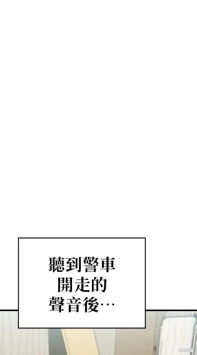 无业宅女吴夜第152话在线观看 - 第19张