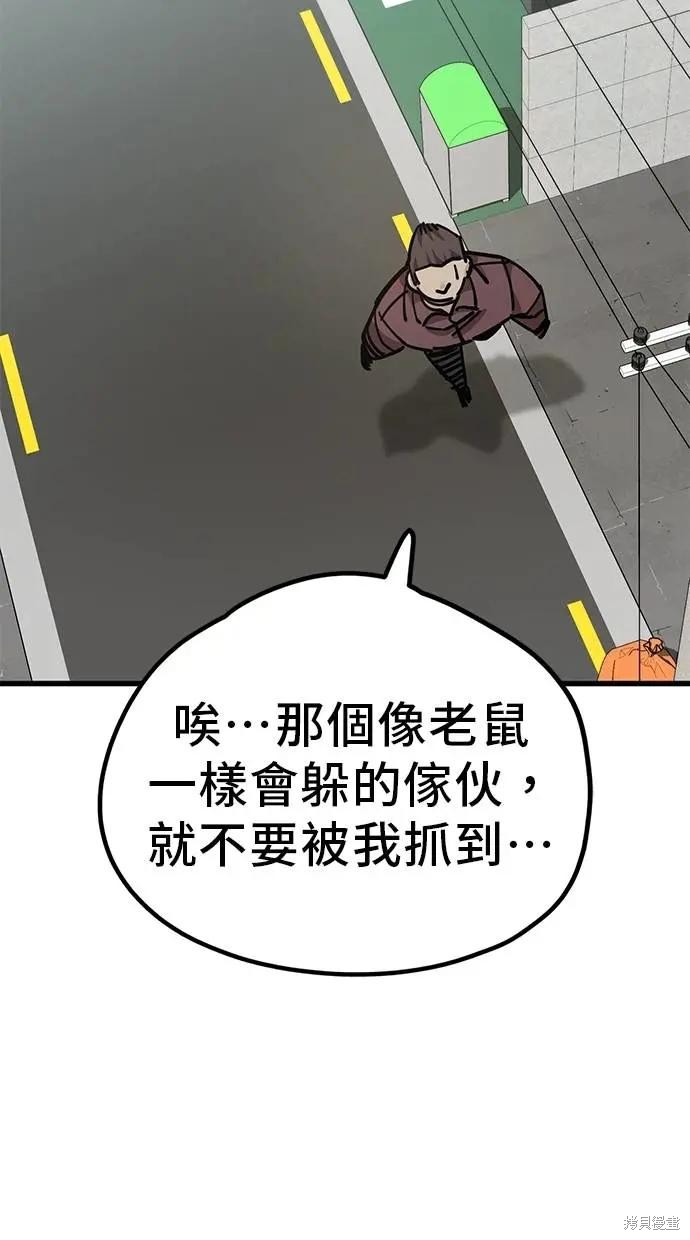 无业宅女吴夜第152话在线观看 - 第18张