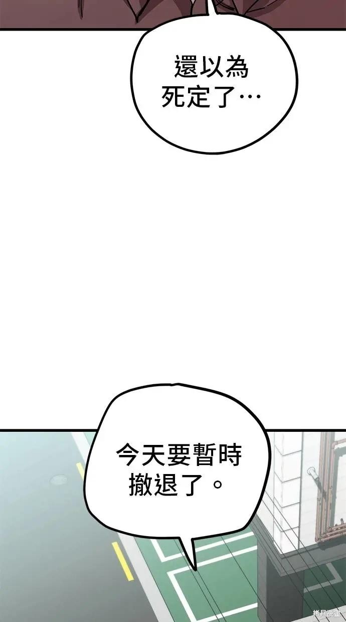 无业宅女吴夜第152话在线观看 - 第17张