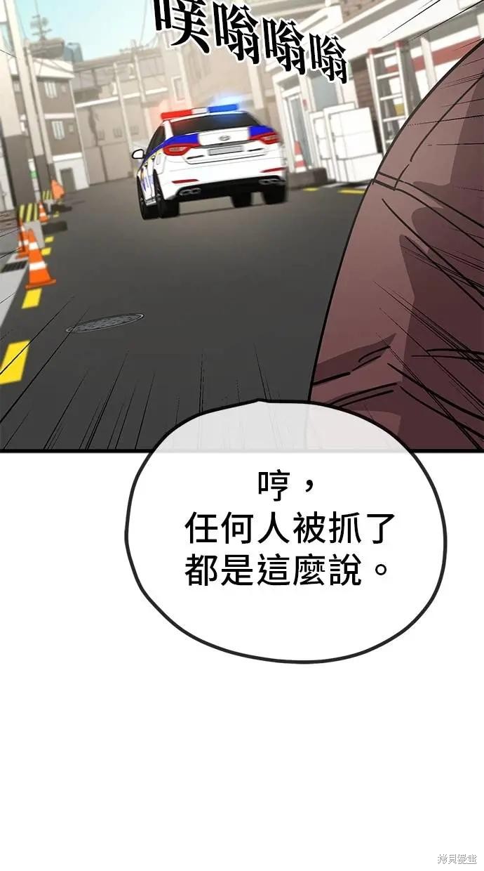 无业宅女吴夜第152话在线观看 - 第15张
