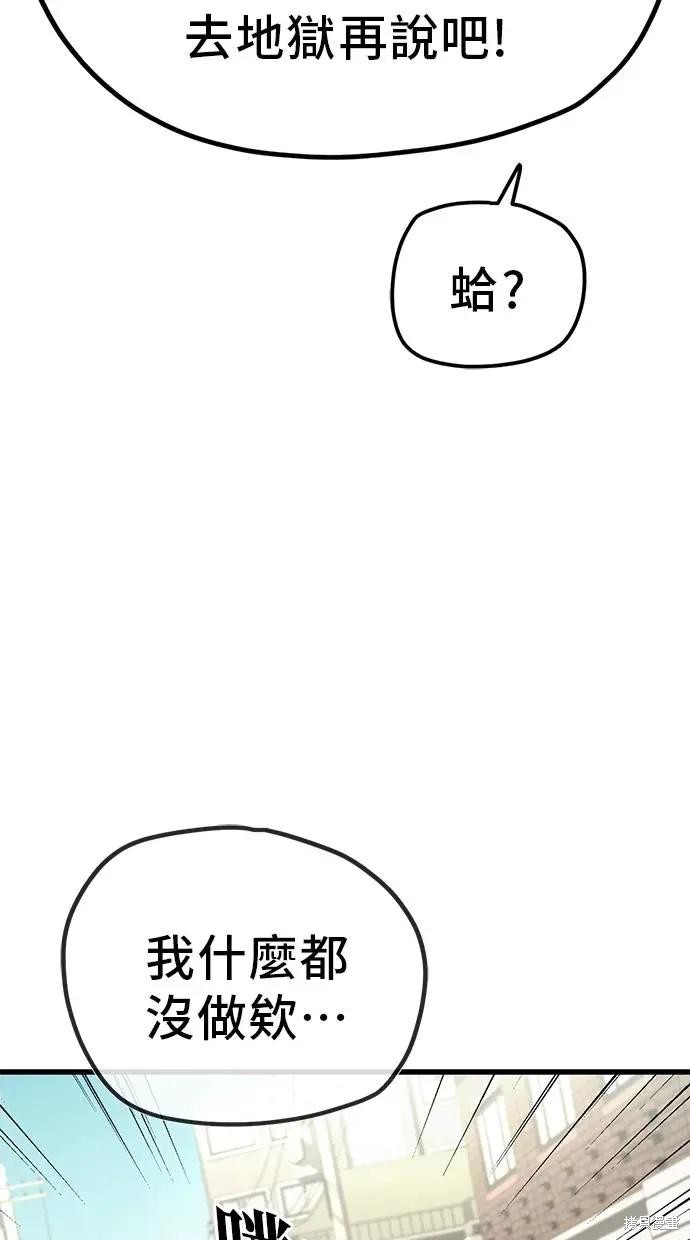 无业宅女吴夜第152话在线观看 - 第14张