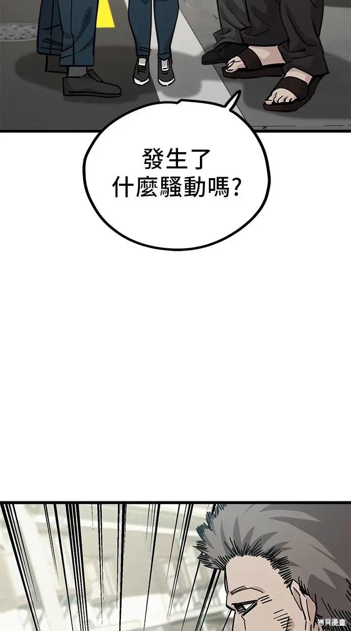 无业宅女吴夜第152话在线观看 - 第12张