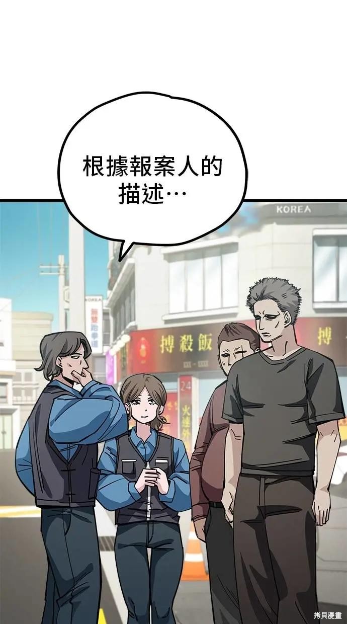 无业宅女吴夜第152话在线观看 - 第11张