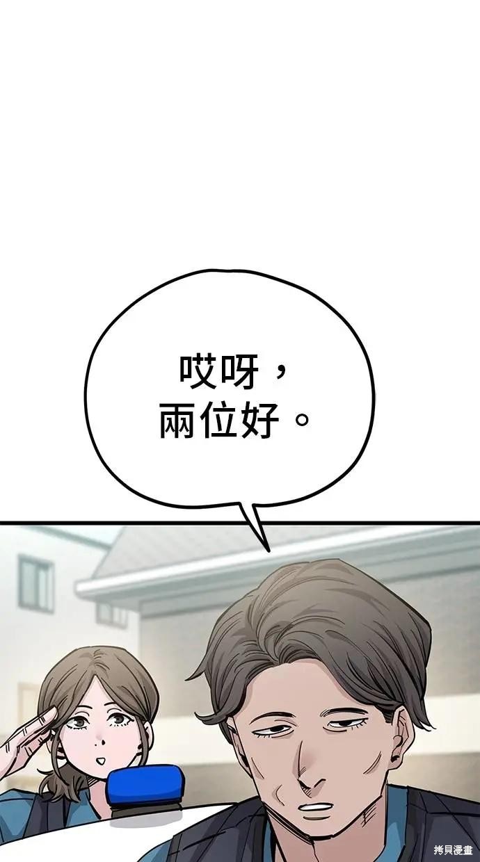 无业宅女吴夜第152话在线观看 - 第9张
