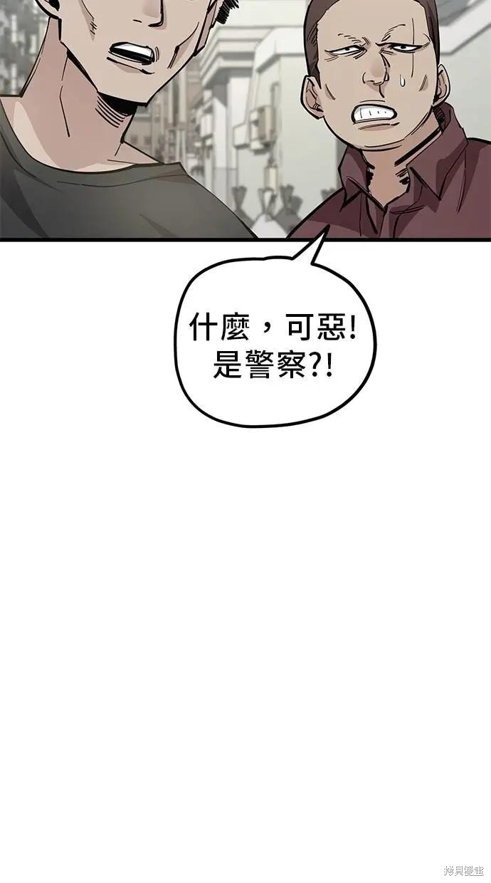 无业宅女吴夜第152话在线观看 - 第7张