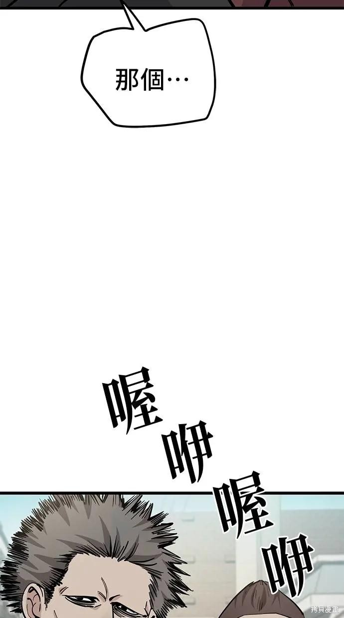 无业宅女吴夜第152话在线观看 - 第6张