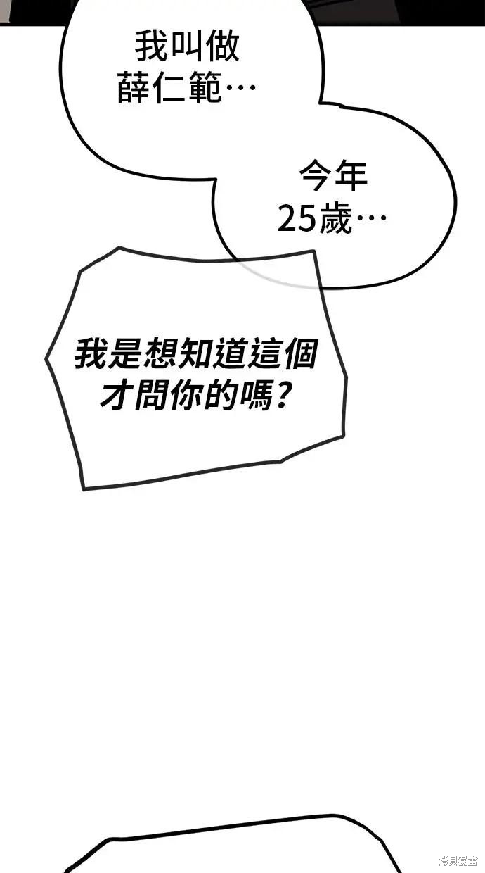 无业宅女吴夜第152话在线观看 - 第4张