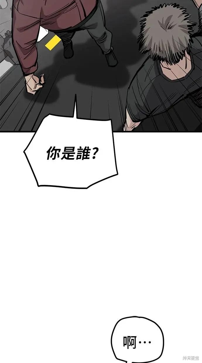 无业宅女吴夜第152话在线观看 - 第2张