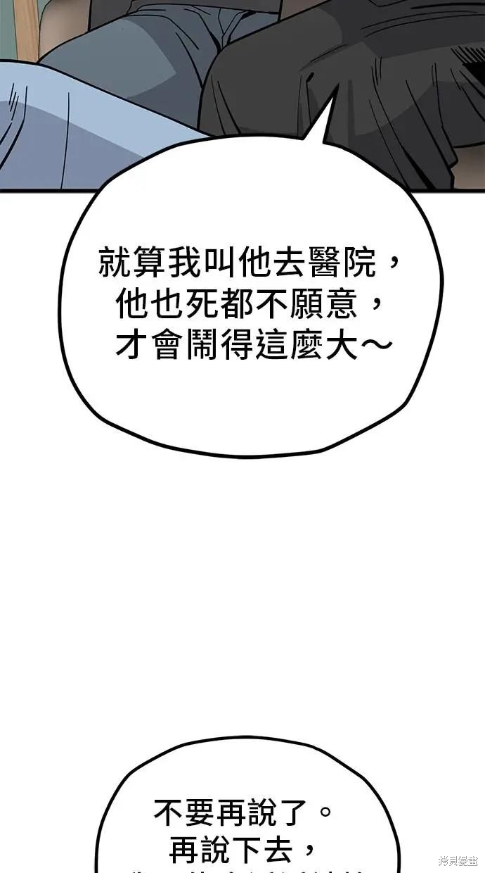 无业宅女吴夜第153话在线观看 - 第68张