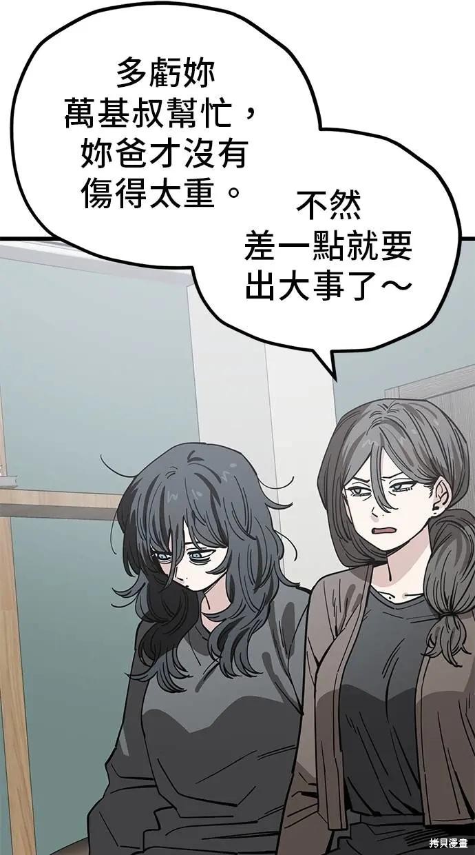 无业宅女吴夜第153话在线观看 - 第67张