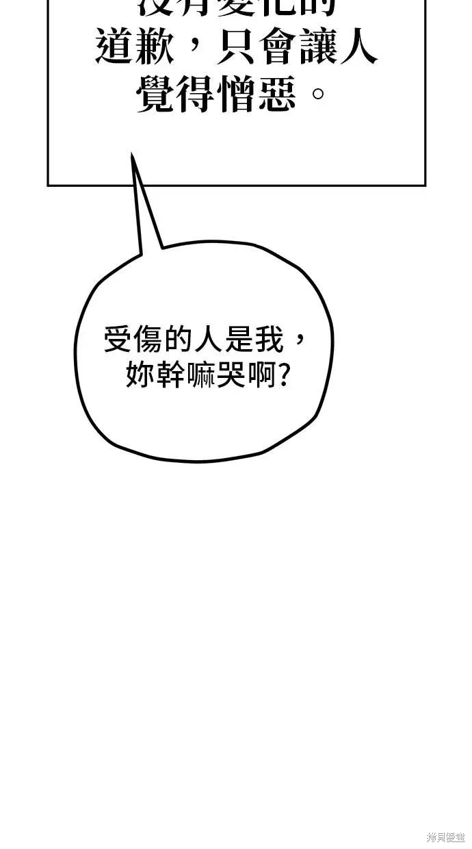 无业宅女吴夜第153话在线观看 - 第65张