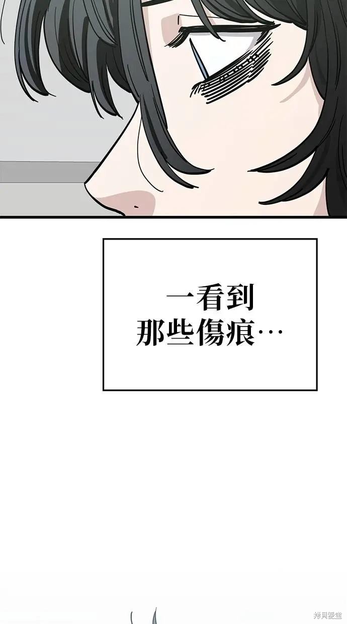 无业宅女吴夜第153话在线观看 - 第61张