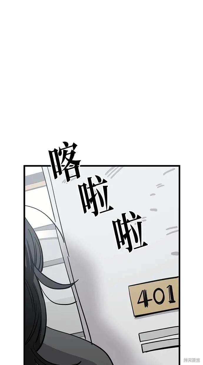 无业宅女吴夜第153话在线观看 - 第52张