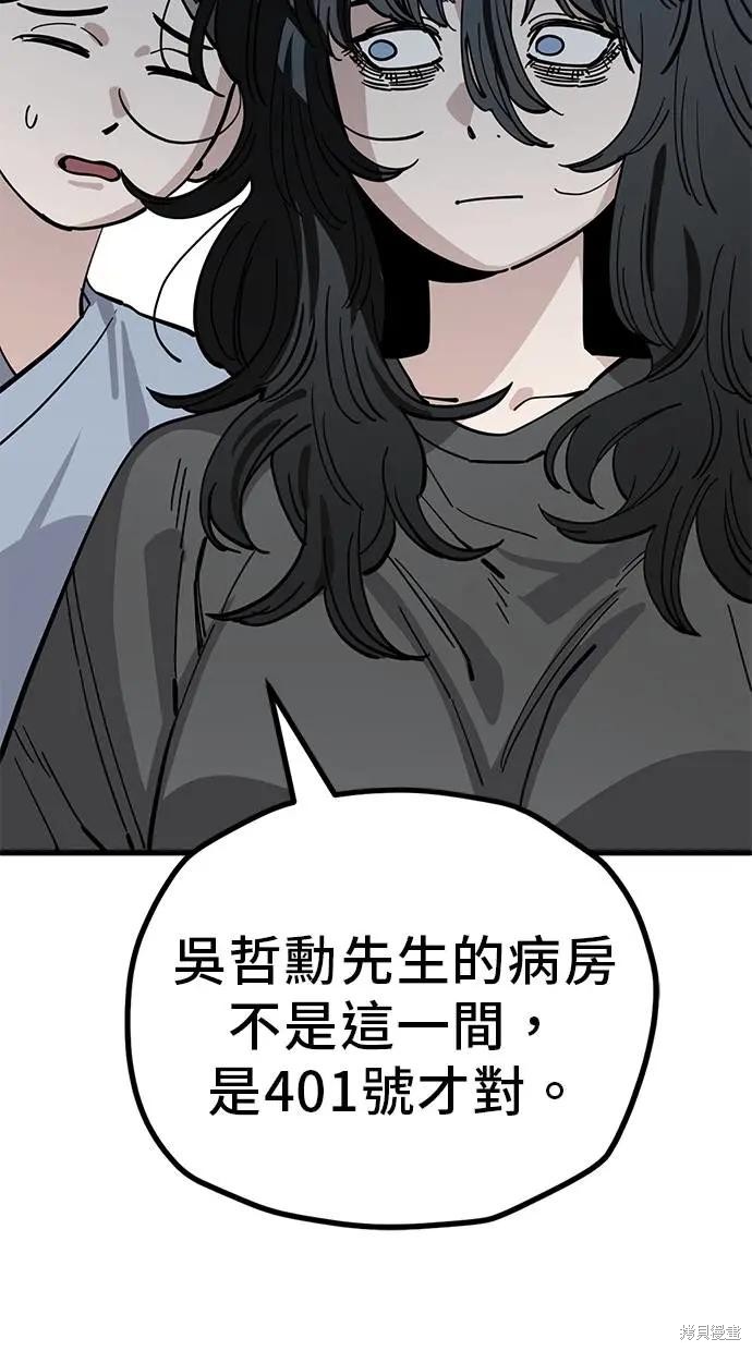 无业宅女吴夜第153话在线观看 - 第51张