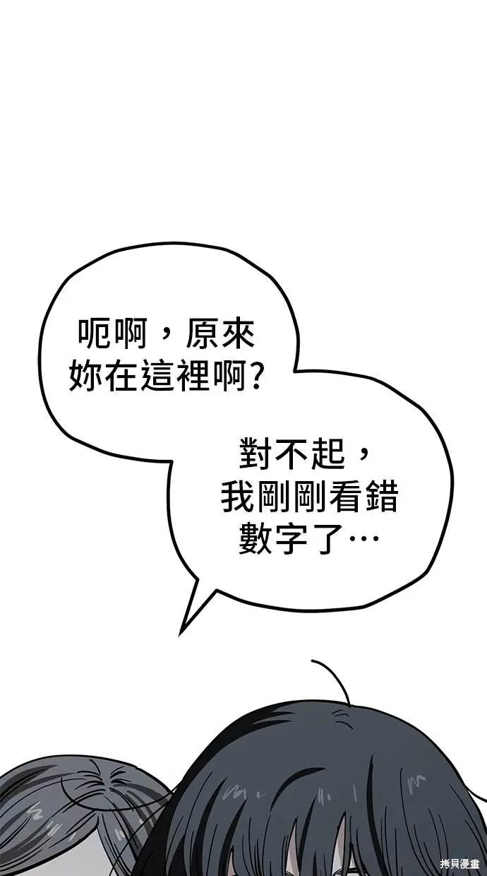 无业宅女吴夜第153话在线观看 - 第50张