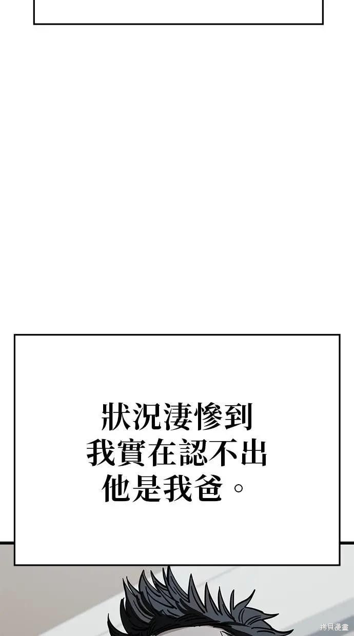 无业宅女吴夜第153话在线观看 - 第48张